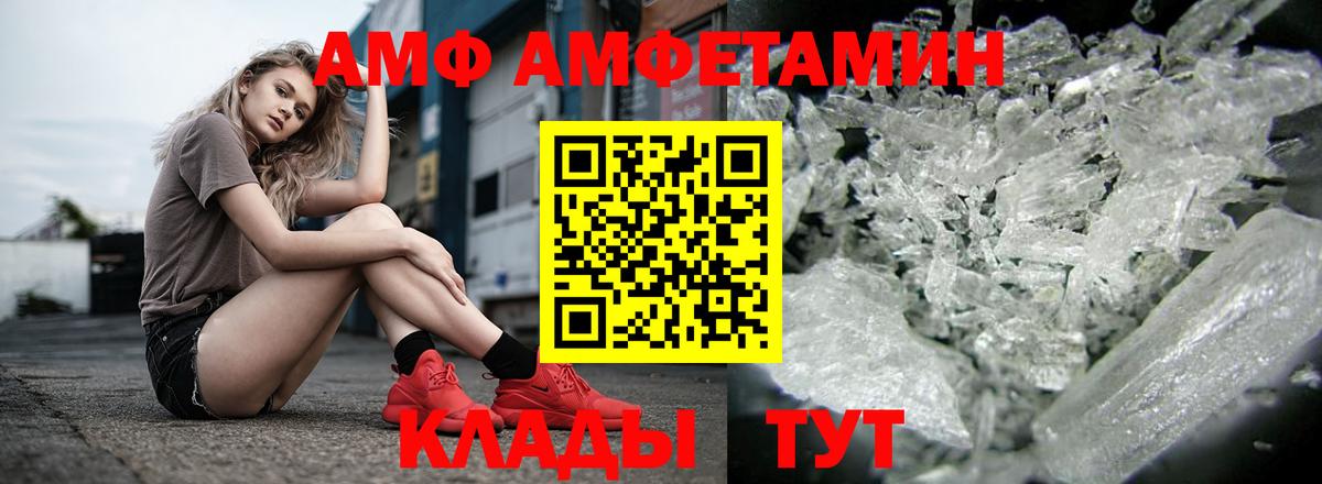 Донецк  АМФ VHQ  Вход с VPN 
