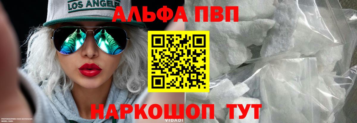 Альфа ПВП СК КРИС Донецк