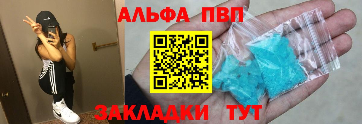 Alfa_PVP Crystall  наркотики  А ПВП мука  Донецк  Вход с VPN 