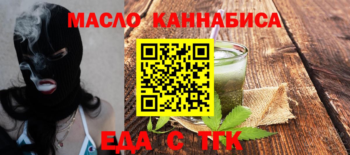 Донецк  Canna-Cookies конопля  Вход с VPN 