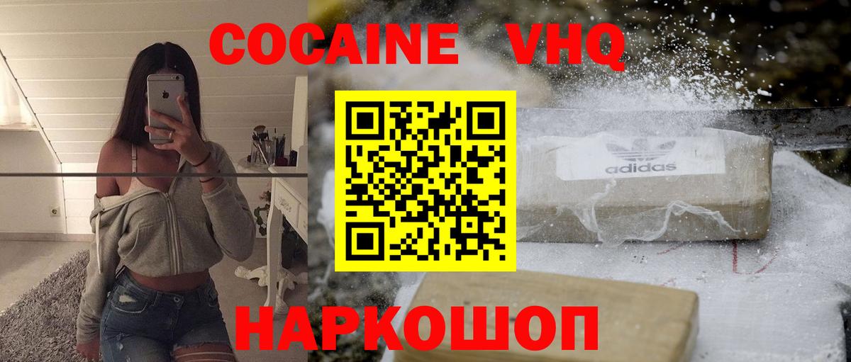 Донецк  COCAIN 98%  COCAIN Fish Scale  Вход с VPN 