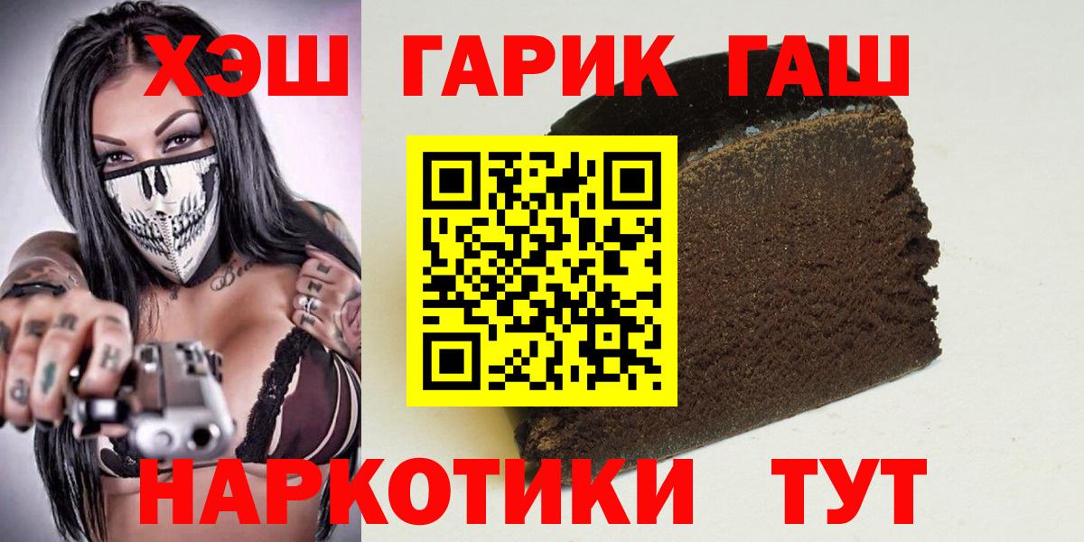 ГАШ hashish  Вход с VPN  Донецк  Гашиш AMNESIA HAZE 