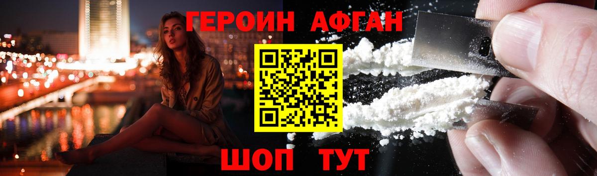 ГЕРОИН VHQ Донецк
