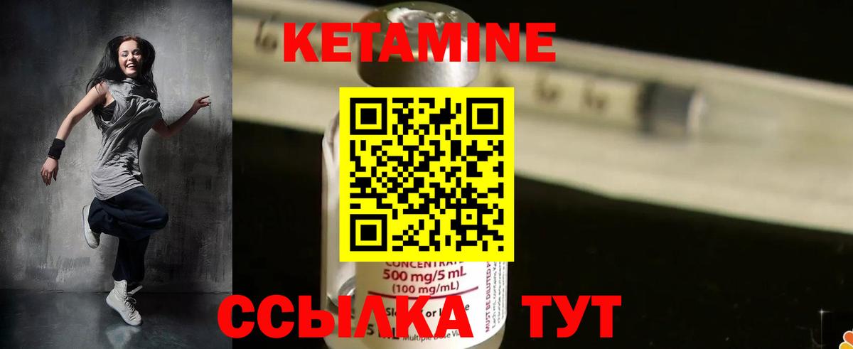 Кетамин ketamine  Вход с VPN  Донецк 