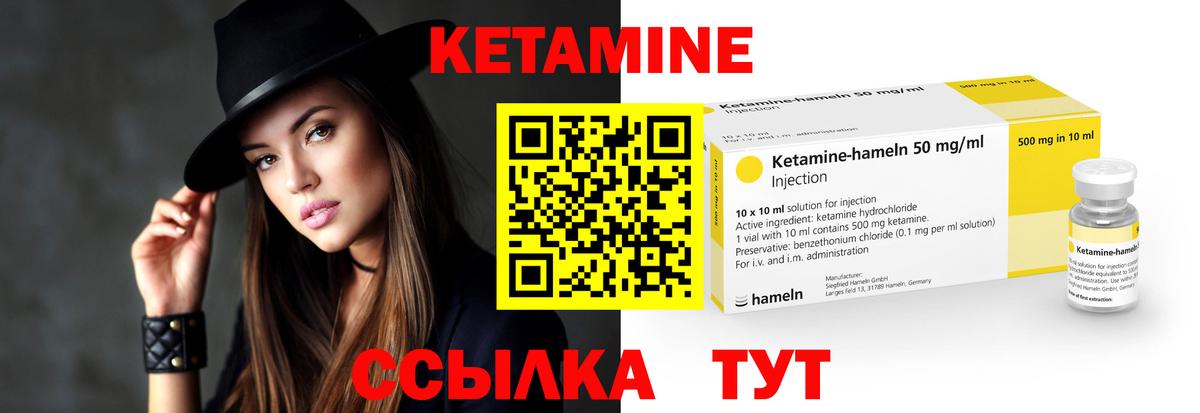 Кетамин VHQ Донецк