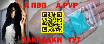 ALPHA PVP Железногорск