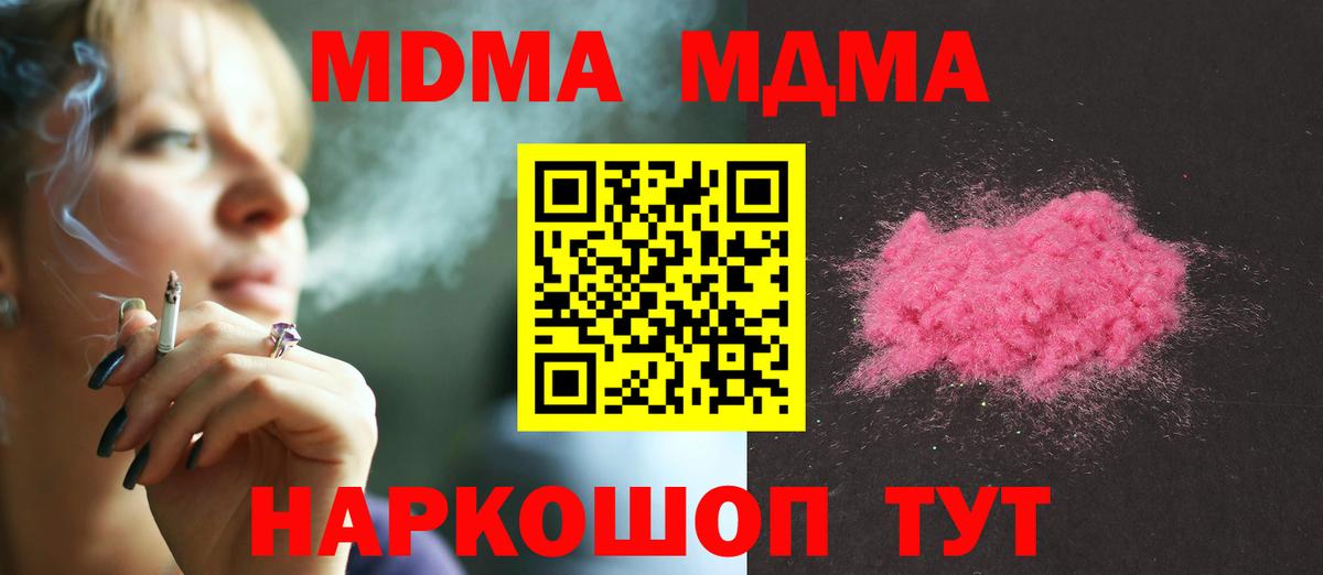 Донецк  МДМА молли  Вход с VPN 
