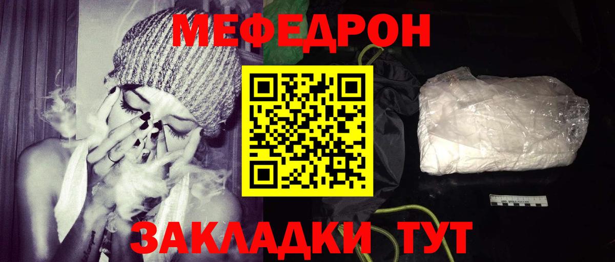 Меф кристаллы Донецк