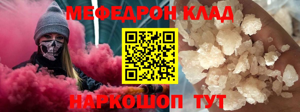 Меф VHQ  Мефедрон  МЯУ-МЯУ мука  Донецк  Вход с VPN  МЕФ 