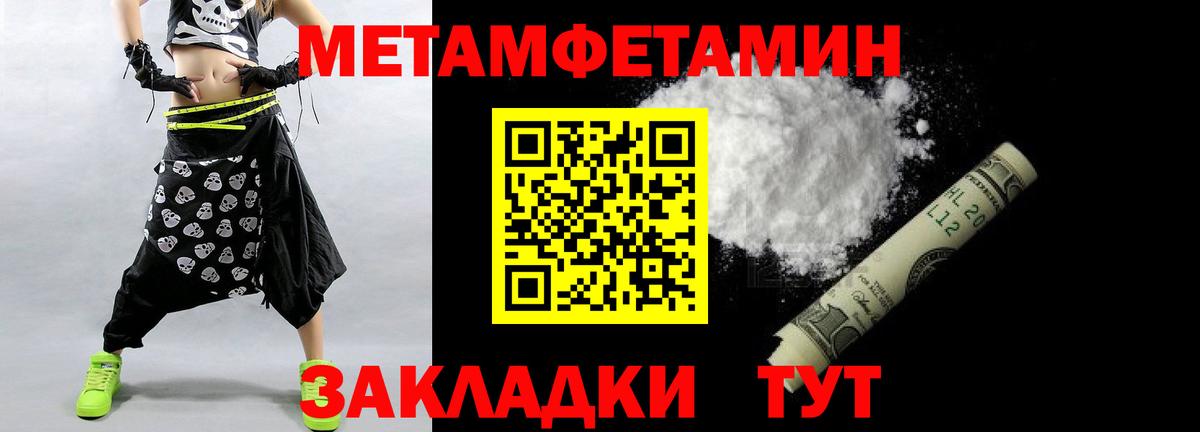 Метамфетамин витя Донецк