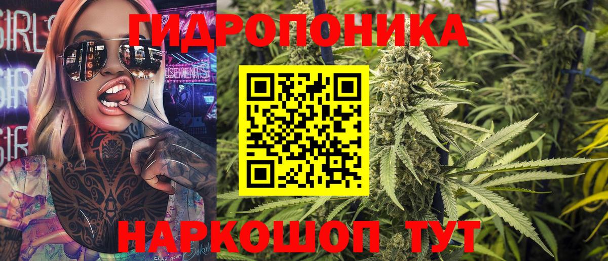 Каннабис White Widow Донецк